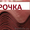 Ондулин в рассрочку #1384104