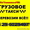 Грузовое ТАКСИ  по Гомелю и РБ с 7-00 до 22-00 #1171169
